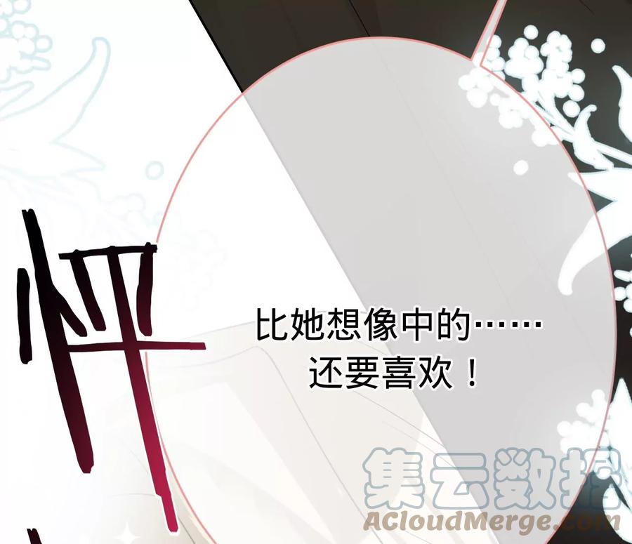 寵妻狂魔：百萬千金要淪陷 - 第228話 我反對這場婚禮(1/2) - 2