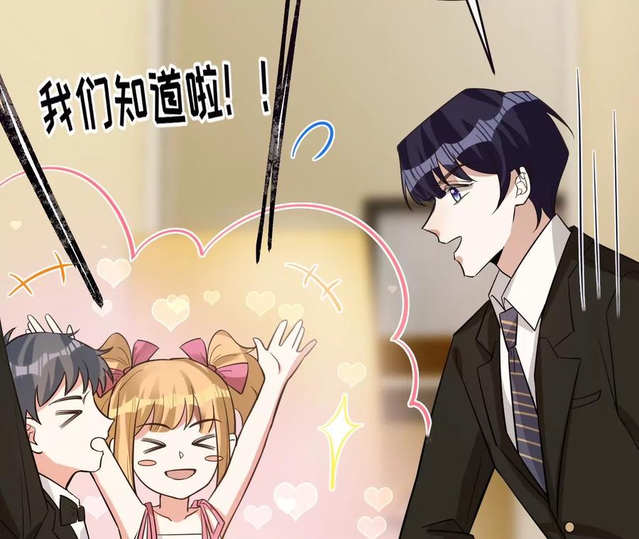 寵妻狂魔：百萬千金要淪陷 - 第228話 我反對這場婚禮(1/2) - 6