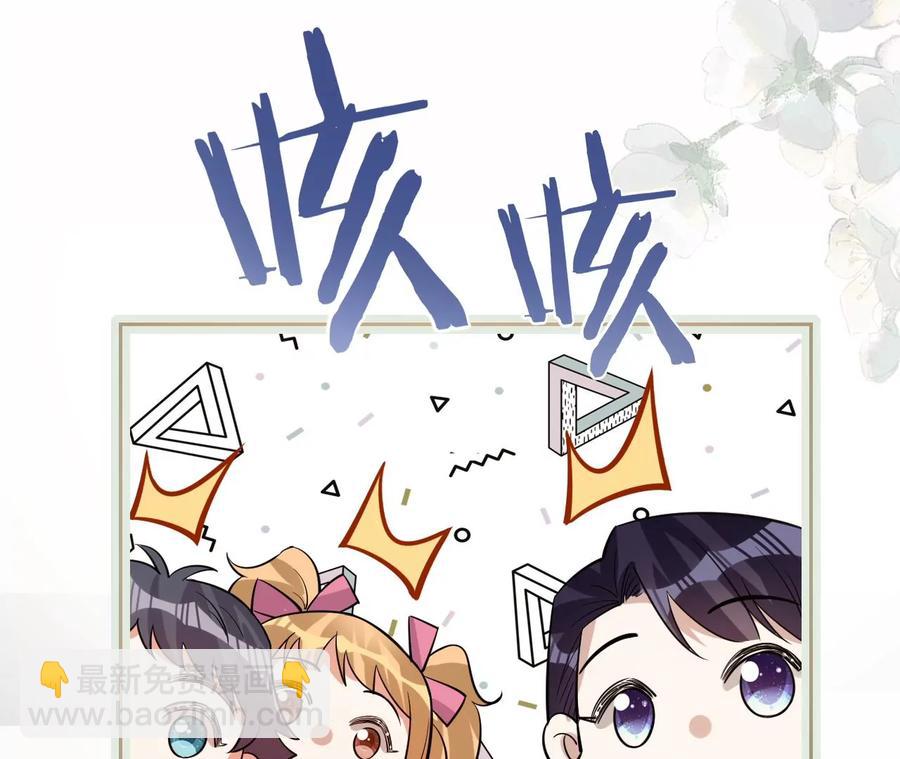 寵妻狂魔：百萬千金要淪陷 - 第228話 我反對這場婚禮(1/2) - 1