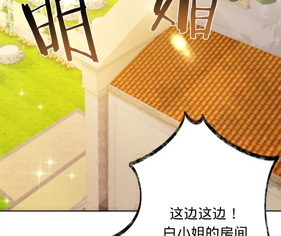 寵妻狂魔：百萬千金要淪陷 - 第228話 我反對這場婚禮(1/2) - 5