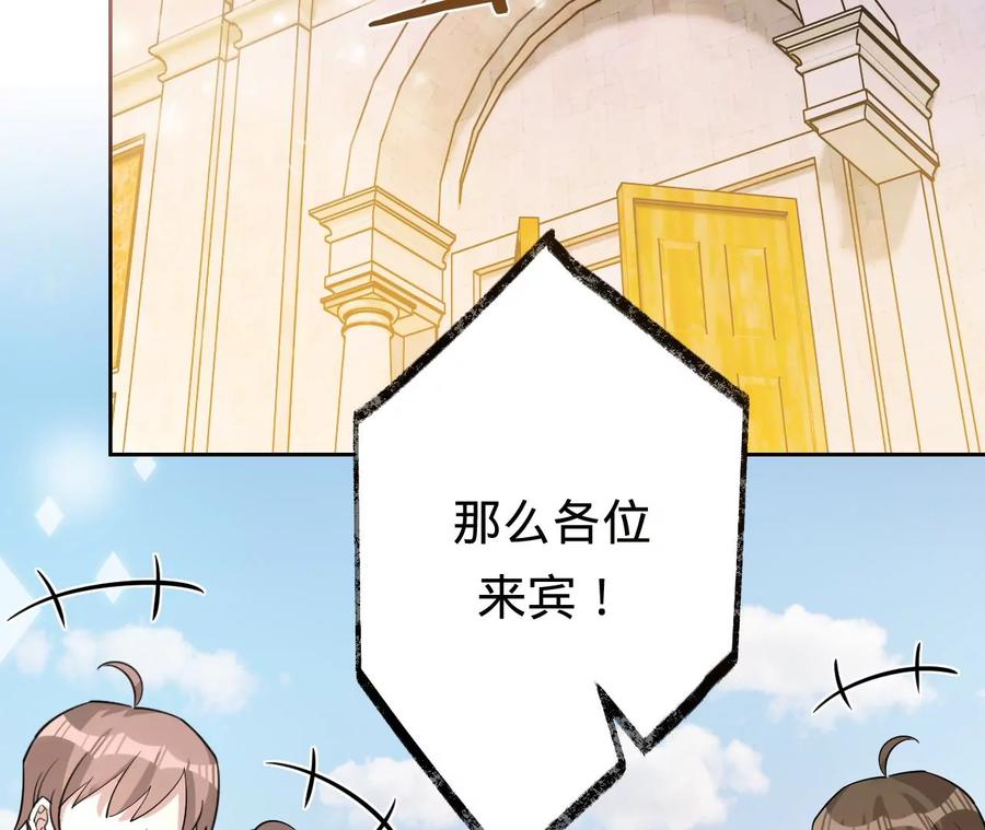 寵妻狂魔：百萬千金要淪陷 - 第228話 我反對這場婚禮(1/2) - 2