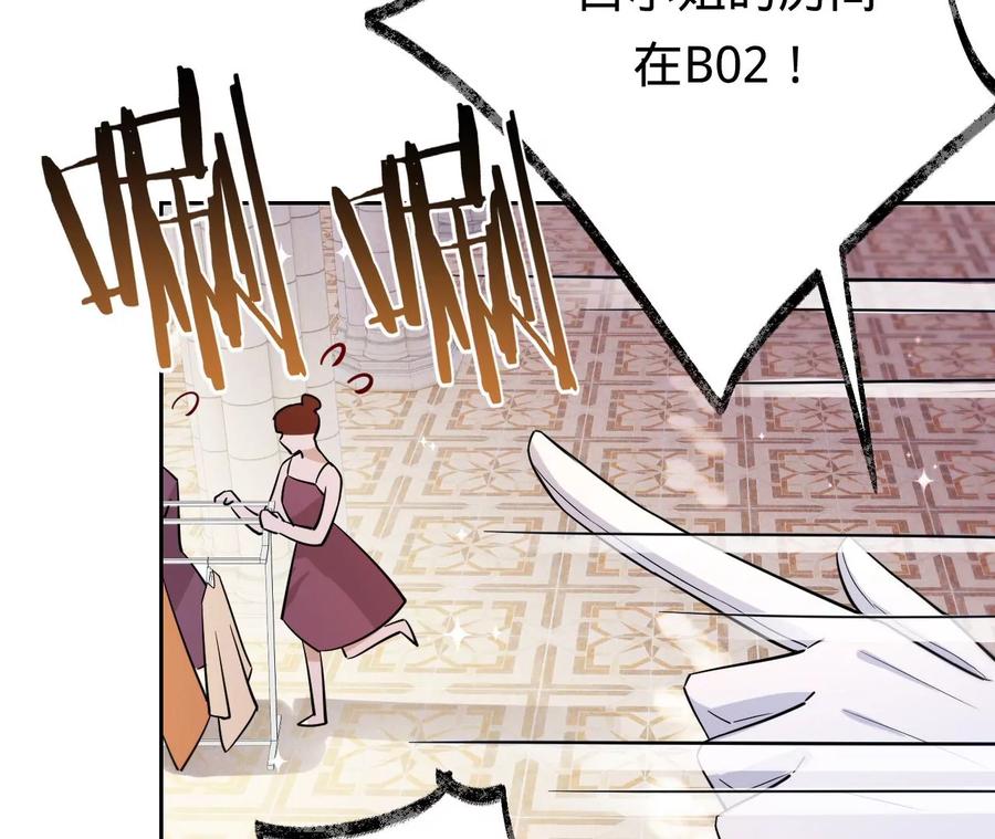 寵妻狂魔：百萬千金要淪陷 - 第228話 我反對這場婚禮(1/2) - 6