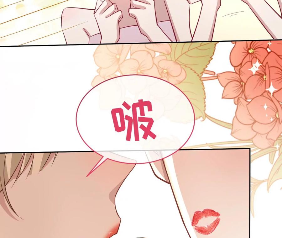 寵妻狂魔：百萬千金要淪陷 - 第228話 我反對這場婚禮(2/2) - 7