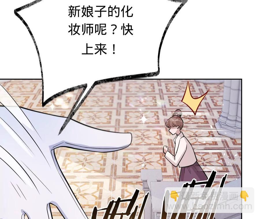 寵妻狂魔：百萬千金要淪陷 - 第228話 我反對這場婚禮(1/2) - 8