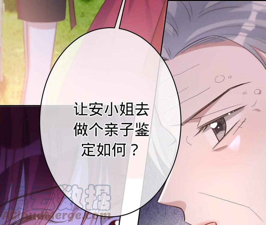寵妻狂魔：百萬千金要淪陷 - 第230話 黑貓男子(1/2) - 5