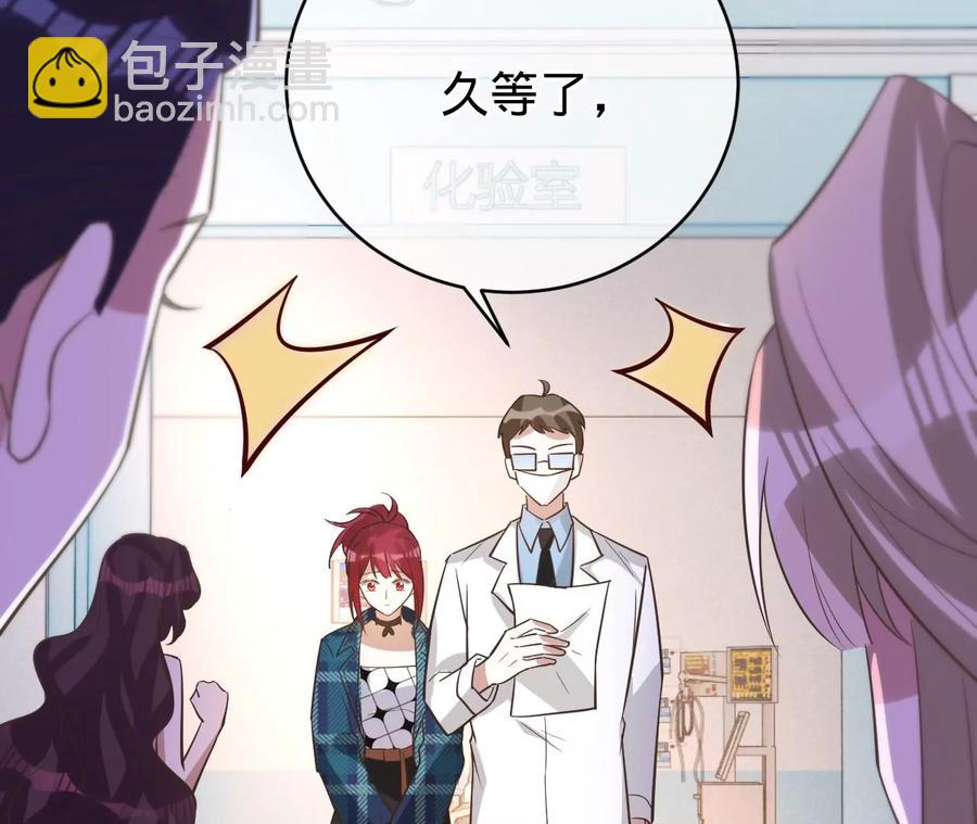 寵妻狂魔：百萬千金要淪陷 - 第230話 黑貓男子(1/2) - 8