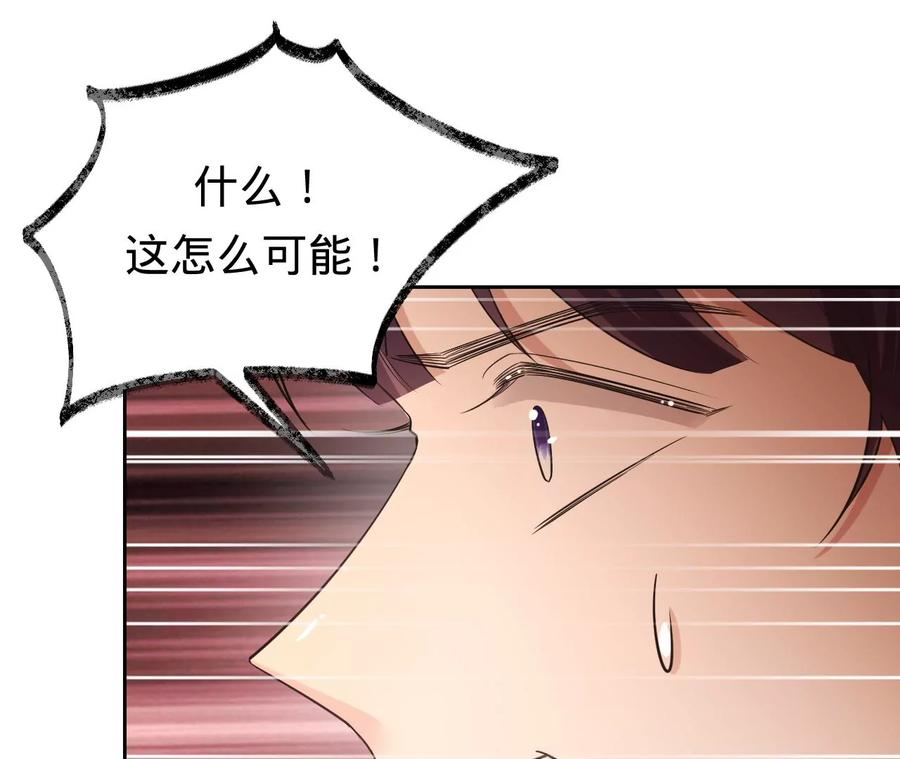 寵妻狂魔：百萬千金要淪陷 - 第230話 黑貓男子(1/2) - 5