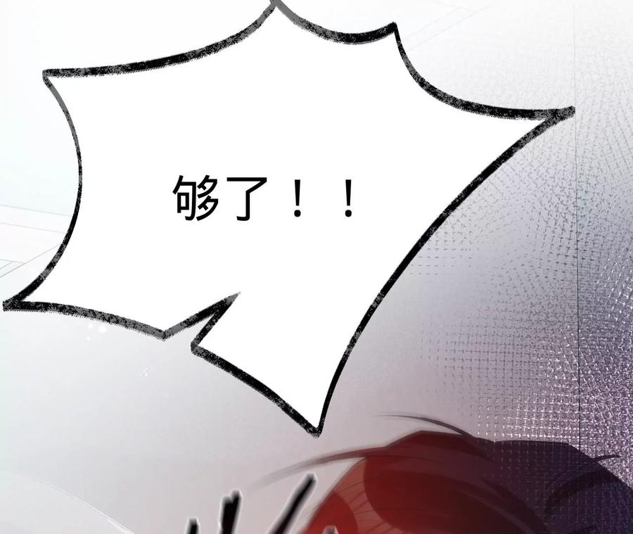 寵妻狂魔：百萬千金要淪陷 - 第230話 黑貓男子(1/2) - 8