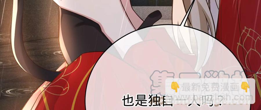 寵妻狂魔：百萬千金要淪陷 - 第230話 黑貓男子(2/2) - 3