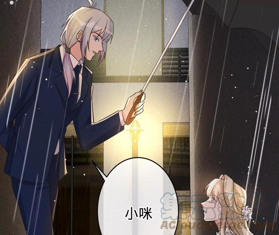 寵妻狂魔：百萬千金要淪陷 - 第230話 黑貓男子(2/2) - 3