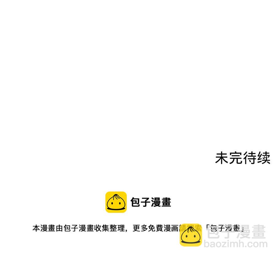 寵妻狂魔：百萬千金要淪陷 - 第230話 黑貓男子(2/2) - 2