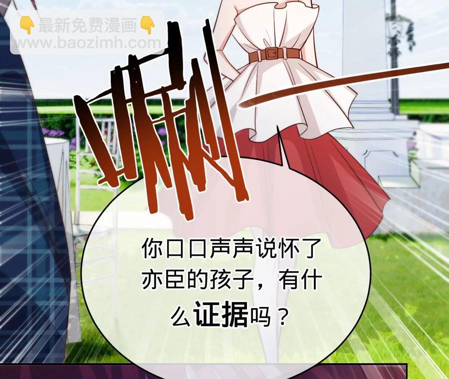 寵妻狂魔：百萬千金要淪陷 - 第230話 黑貓男子(1/2) - 8