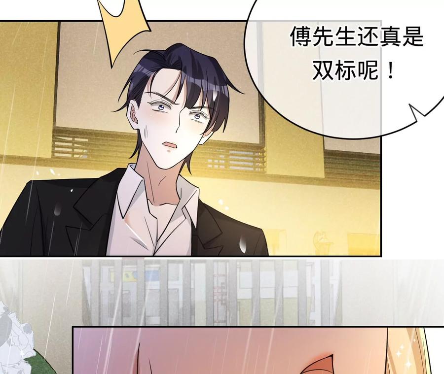 寵妻狂魔：百萬千金要淪陷 - 第232話 最後的戰鬥(1/2) - 4