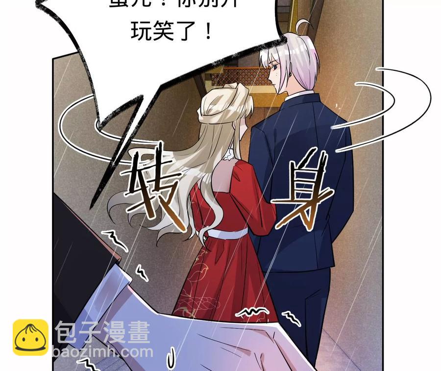 寵妻狂魔：百萬千金要淪陷 - 第232話 最後的戰鬥(1/2) - 3