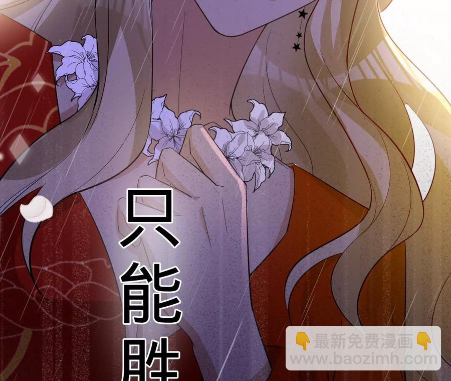 寵妻狂魔：百萬千金要淪陷 - 第232話 最後的戰鬥(1/2) - 2