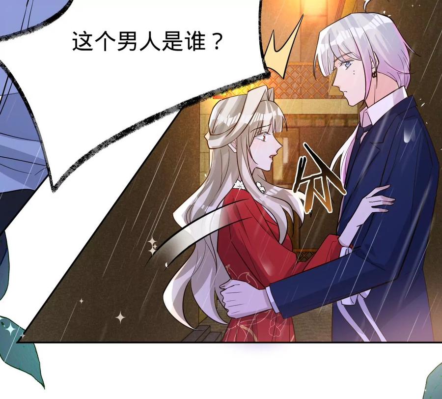 寵妻狂魔：百萬千金要淪陷 - 第232話 最後的戰鬥(1/2) - 6