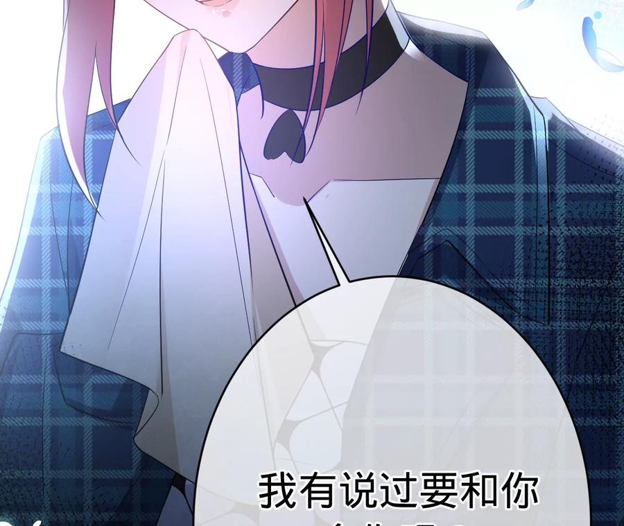 寵妻狂魔：百萬千金要淪陷 - 第232話 最後的戰鬥(2/2) - 5