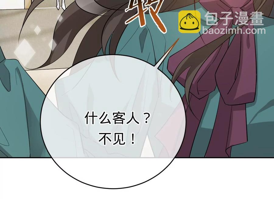 寵妻狂魔：百萬千金要淪陷 - 第234話 借刀殺人(1/2) - 6