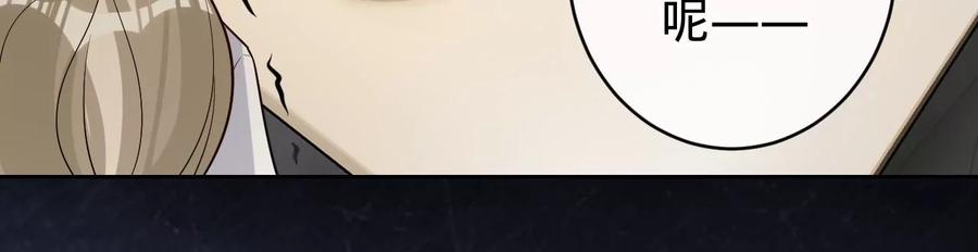 寵妻狂魔：百萬千金要淪陷 - 第234話 借刀殺人(1/2) - 3