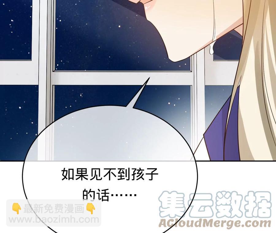 寵妻狂魔：百萬千金要淪陷 - 第234話 借刀殺人(1/2) - 5