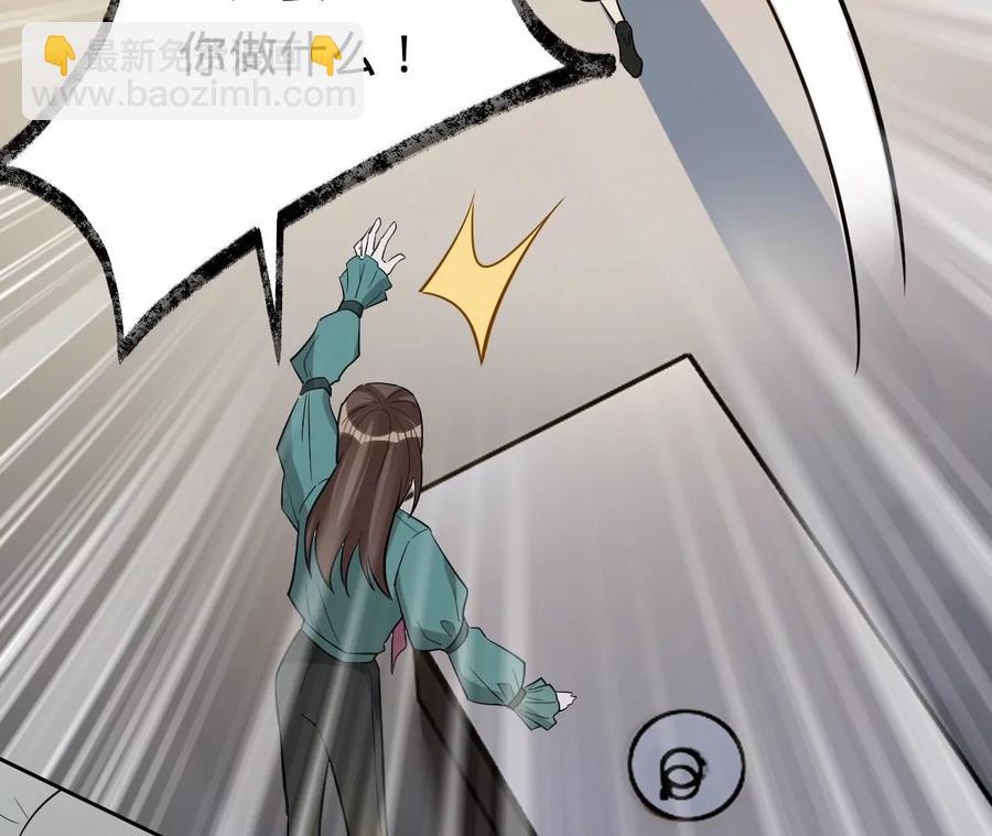 寵妻狂魔：百萬千金要淪陷 - 第234話 借刀殺人(1/2) - 1