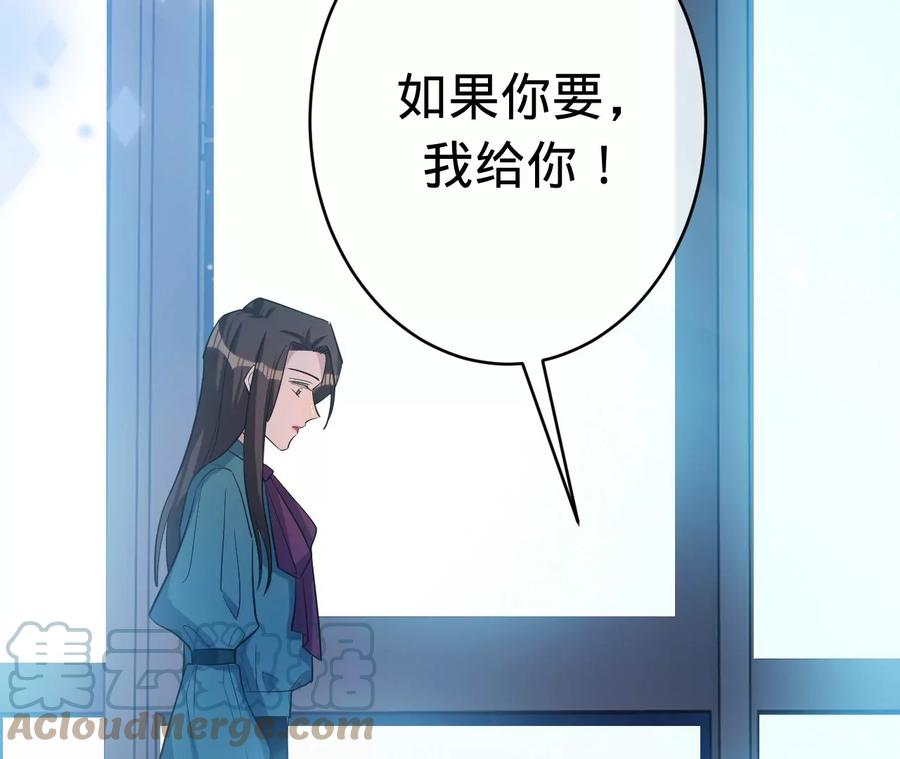 寵妻狂魔：百萬千金要淪陷 - 第234話 借刀殺人(2/2) - 3