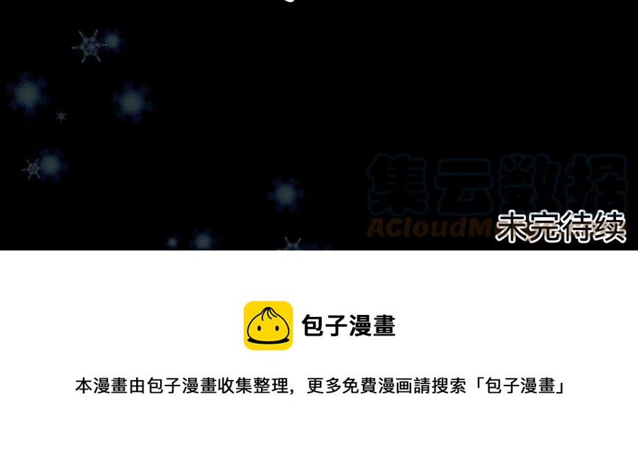 寵妻狂魔：百萬千金要淪陷 - 第234話 借刀殺人(2/2) - 3