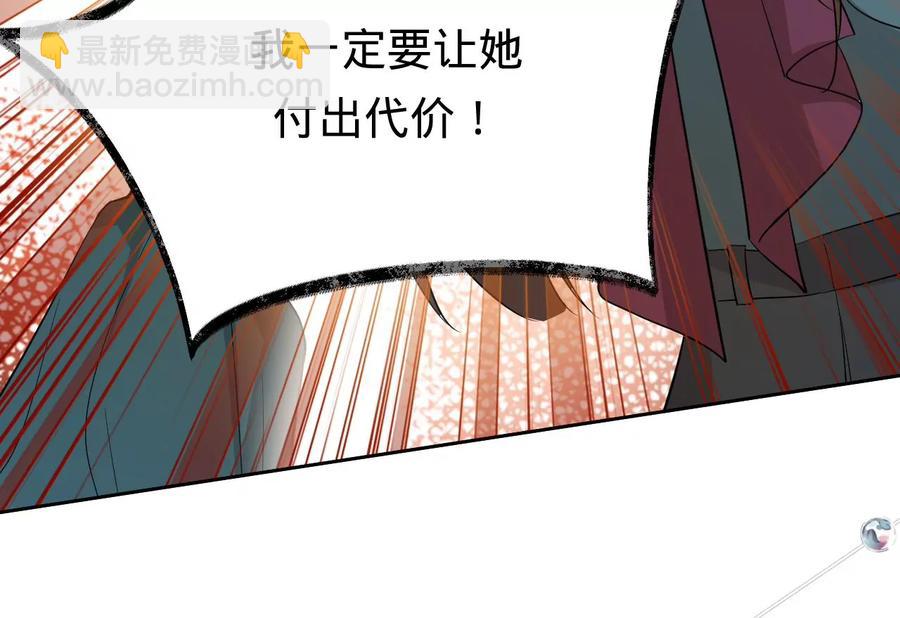 寵妻狂魔：百萬千金要淪陷 - 第234話 借刀殺人(1/2) - 8