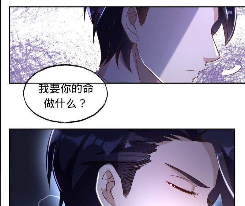 寵妻狂魔：百萬千金要淪陷 - 第24話 別讓我再見你(1/2) - 5