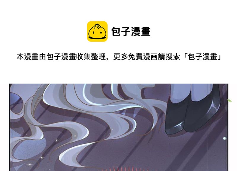 寵妻狂魔：百萬千金要淪陷 - 第24話 別讓我再見你(2/2) - 1