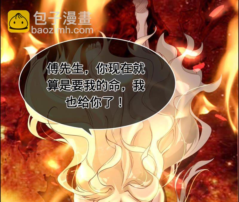 寵妻狂魔：百萬千金要淪陷 - 第26話 殺人兇手……(1/2) - 2