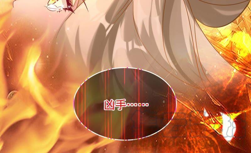 寵妻狂魔：百萬千金要淪陷 - 第26話 殺人兇手……(1/2) - 5