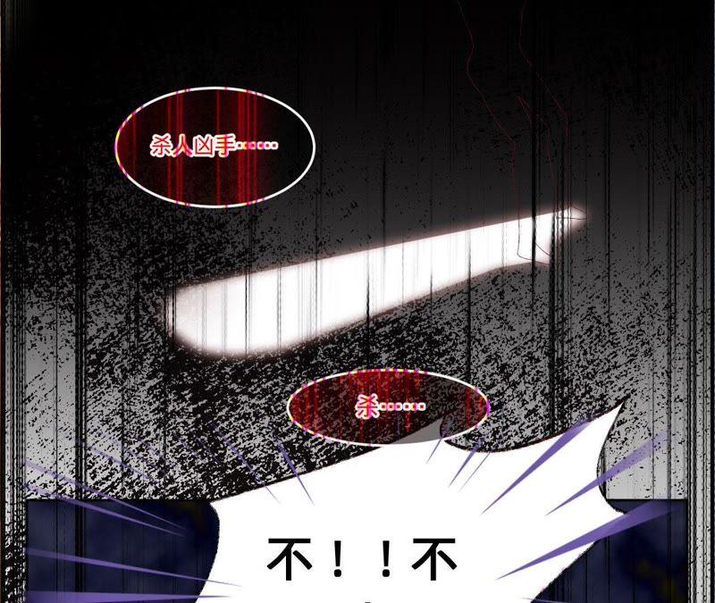 寵妻狂魔：百萬千金要淪陷 - 第26話 殺人兇手……(1/2) - 3