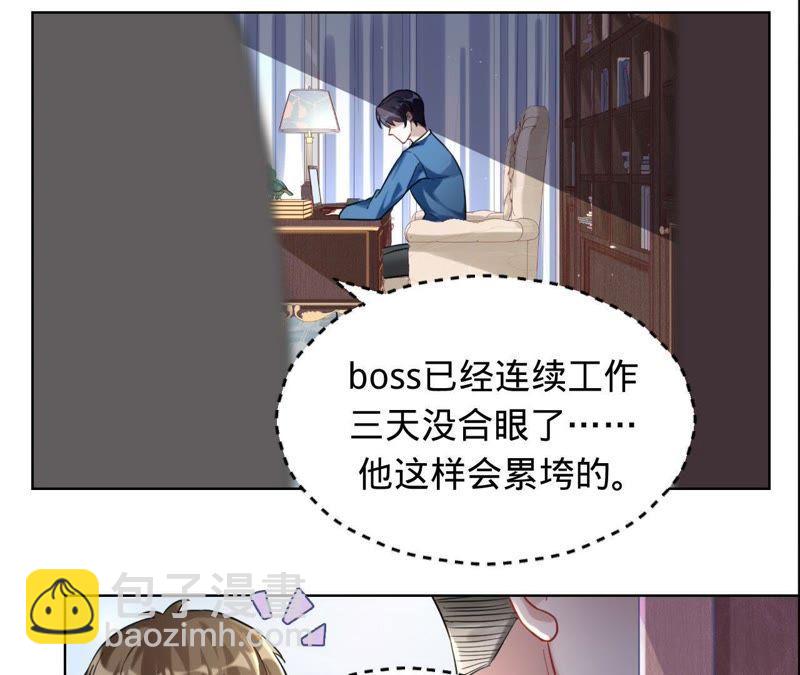 寵妻狂魔：百萬千金要淪陷 - 第26話 殺人兇手……(1/2) - 3