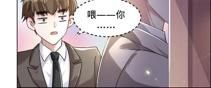 寵妻狂魔：百萬千金要淪陷 - 第26話 殺人兇手……(1/2) - 4