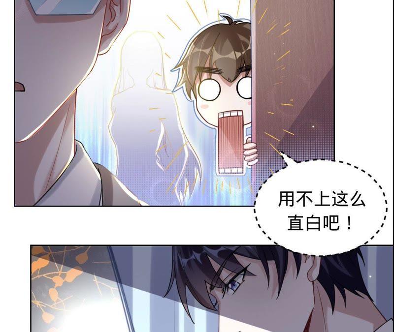 寵妻狂魔：百萬千金要淪陷 - 第26話 殺人兇手……(1/2) - 7