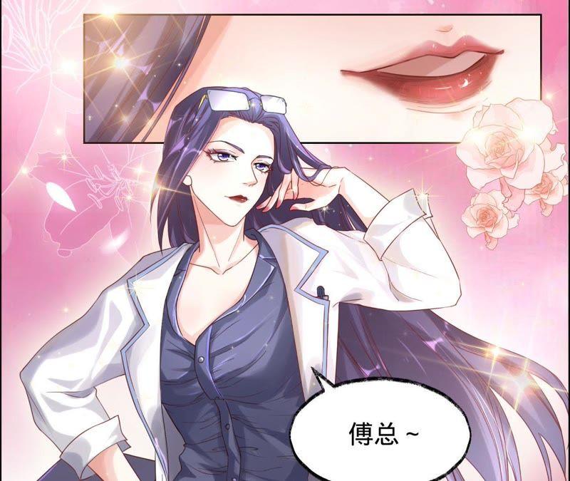 寵妻狂魔：百萬千金要淪陷 - 第26話 殺人兇手……(1/2) - 3