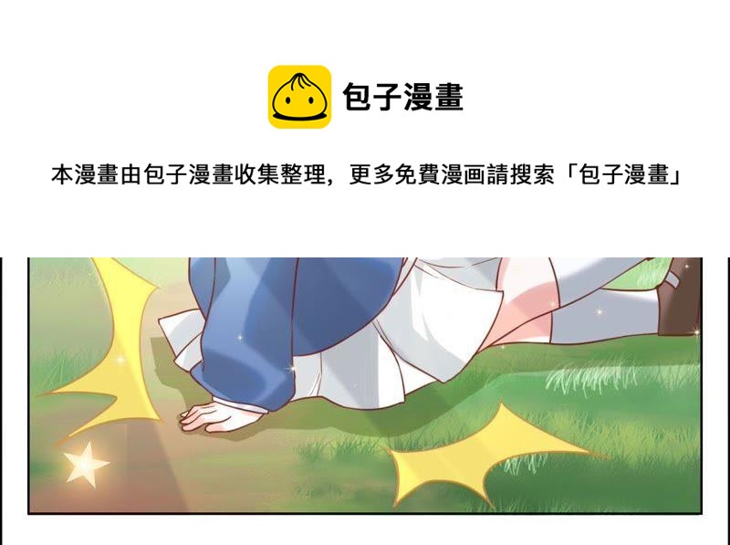 寵妻狂魔：百萬千金要淪陷 - 第30話 爸爸放開我們 - 6