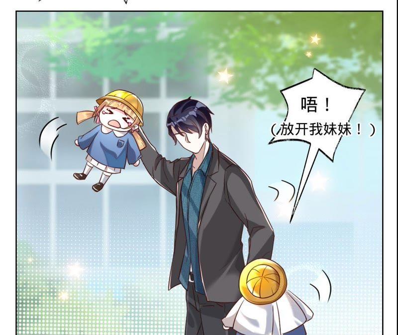 寵妻狂魔：百萬千金要淪陷 - 第30話 爸爸放開我們 - 5