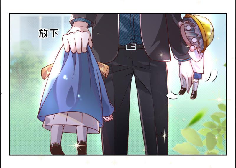 寵妻狂魔：百萬千金要淪陷 - 第30話 爸爸放開我們 - 1