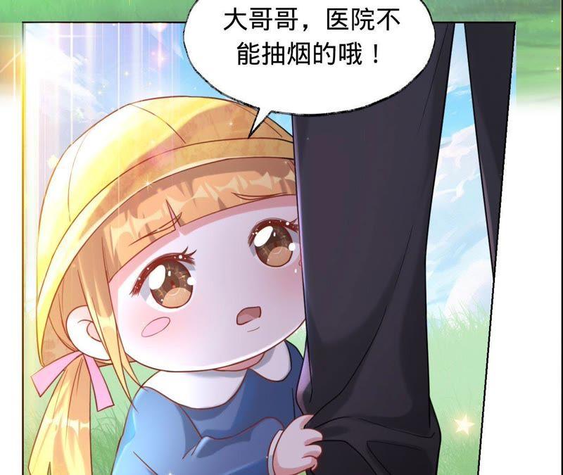 寵妻狂魔：百萬千金要淪陷 - 第30話 爸爸放開我們 - 3