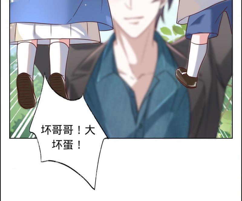 寵妻狂魔：百萬千金要淪陷 - 第30話 爸爸放開我們 - 6