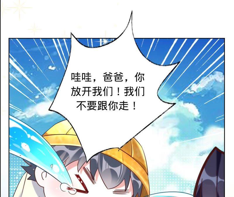 寵妻狂魔：百萬千金要淪陷 - 第30話 爸爸放開我們 - 2