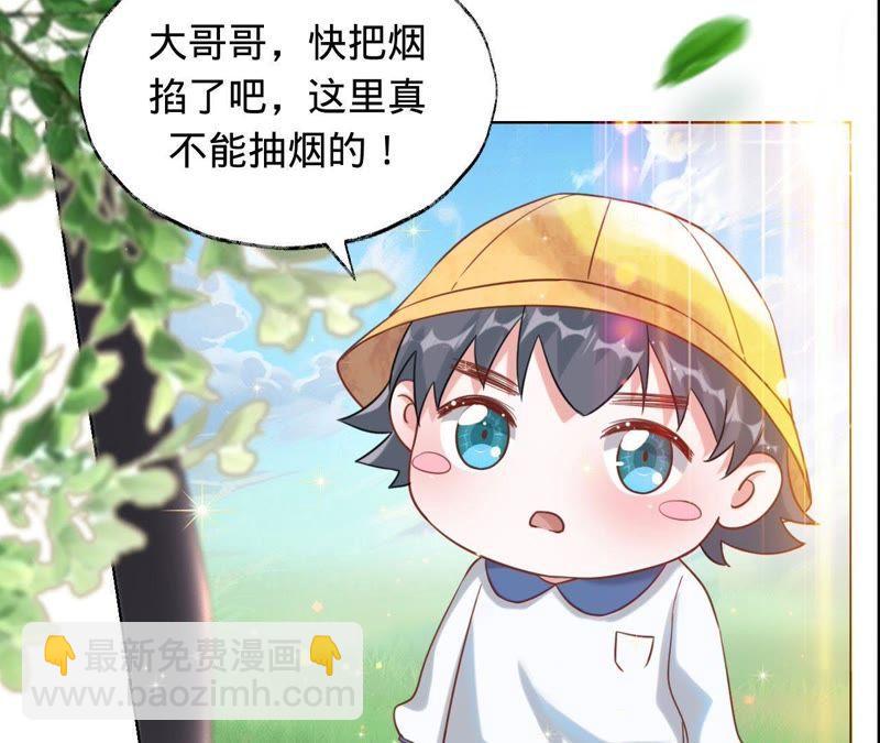 寵妻狂魔：百萬千金要淪陷 - 第30話 爸爸放開我們 - 5