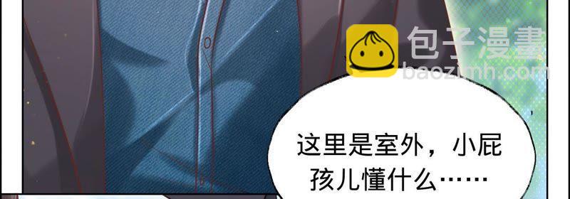 寵妻狂魔：百萬千金要淪陷 - 第30話 爸爸放開我們 - 3