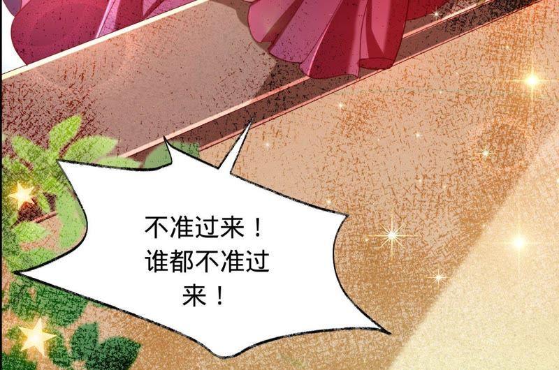 寵妻狂魔：百萬千金要淪陷 - 第32話 十七年前的事(1/2) - 7