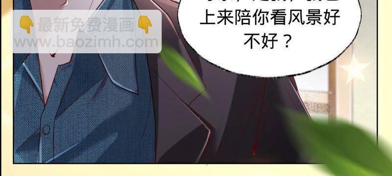 寵妻狂魔：百萬千金要淪陷 - 第32話 十七年前的事(1/2) - 1