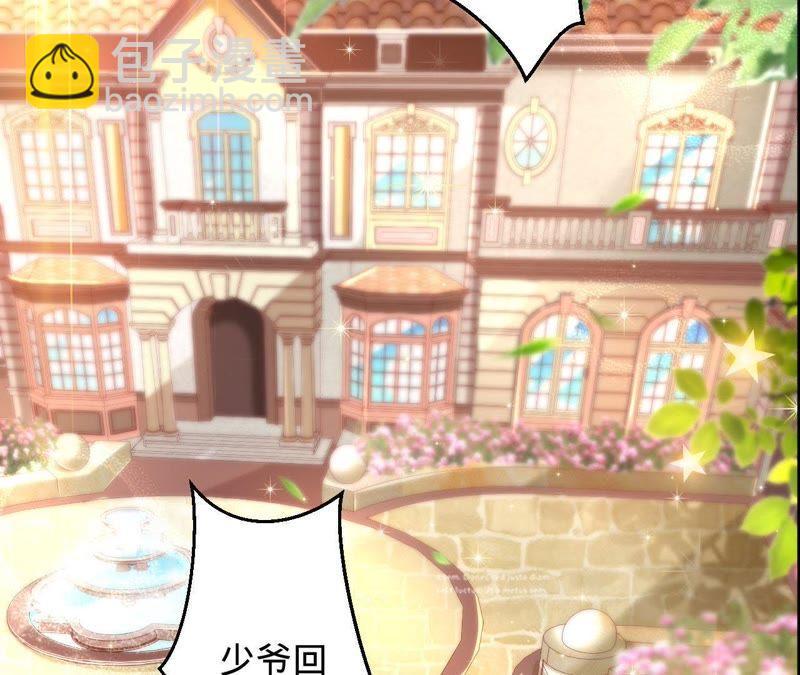 寵妻狂魔：百萬千金要淪陷 - 第32話 十七年前的事(1/2) - 2