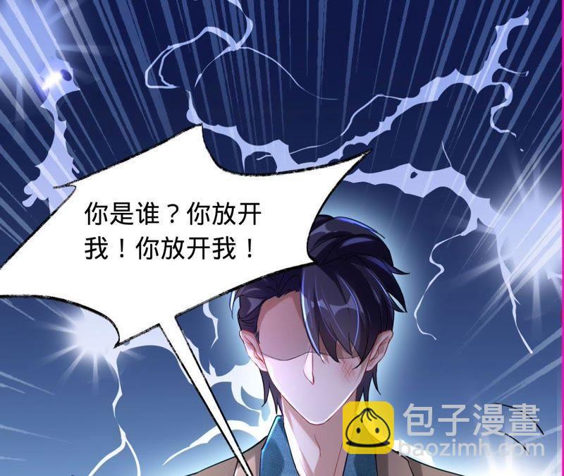 寵妻狂魔：百萬千金要淪陷 - 第32話 十七年前的事(1/2) - 5