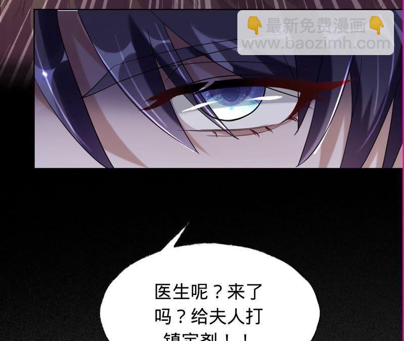 寵妻狂魔：百萬千金要淪陷 - 第32話 十七年前的事(1/2) - 7